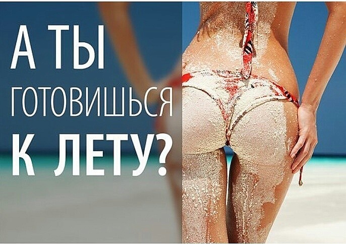 30 дней до лета: экспресс-процедуры для красивой фигуры!
