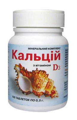 Кальций D3