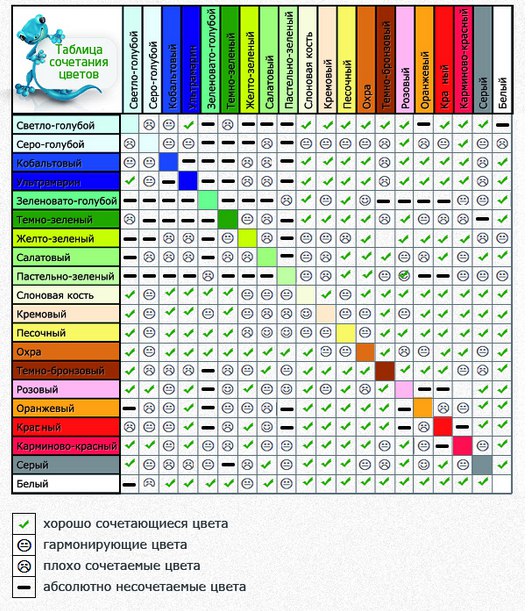 палитра цветов