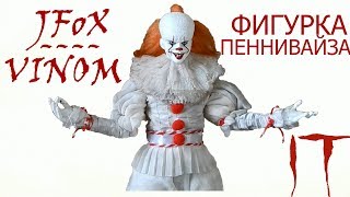 Фигурка Пеннивайза/Creep Customs Pennywise Action Figure