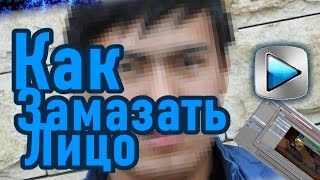 Как замазать лицо в Sony Vegas Pro