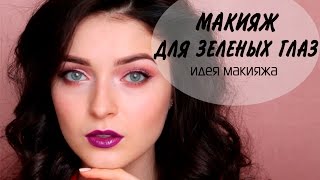 Идея макияжа: Двойные стрелки помадой с новыми продуктами |Makeup Tutorial |MsAllatt