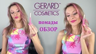 Gerard Cosmetics. Обзор. Стойкая матовая и кремовая помады