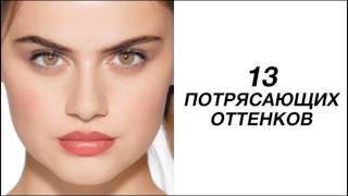 Гелевая сияющая помада от Mary Kay