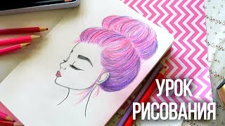 Урок Рисования ✎ КАК НАРИСОВАТЬ ЛИЦО И ВОЛОСЫ? ✎ Основные ошибки ✎ КАК НАУЧИТЬСЯ РИСОВАТЬ