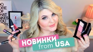 Американские НОВИНКИ косметики 2016 Maybelline и L'Oreal / Обзор и свотчи / Диана Суворова