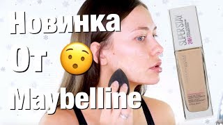 Тестируем Новинку MAYBELLINE SuperStay 24H