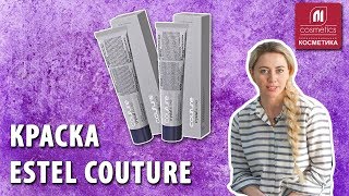 Как восстановить волосы во время тонирования? Краска для светлых волос Estel Couture Crystal Blond