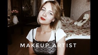 MAKEUP ARTIST | КОСМЕТИЧКА ВИЗАЖИСТА