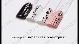 Cакральная геометрия!НОВИНКА!!!Новогодние подвески