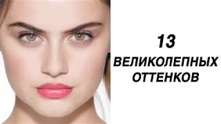 Сияющая гелевая губная помада Mary Kay®