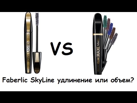 Faberlic Тушь для ресниц SkyLine мой выбор