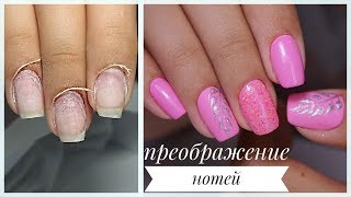 Маникюр ОДНОЙ Фрезой/ Преображение/ Гель лак ПОД КУТИКУЛУ