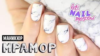 Белый Мраморный маникюр | White Marble nails