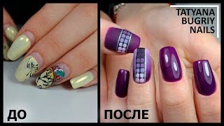 Мои ФАВОРИТЫ в Работе💜Трендовый Дизайн Ногтей💜Коррекция гель лака До/После💜