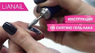 Как снять гель лак. Три эффективных способа