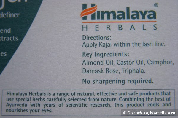 Каджал Himalaya (сурьма-карандаш, натуральная подводка для глаз)