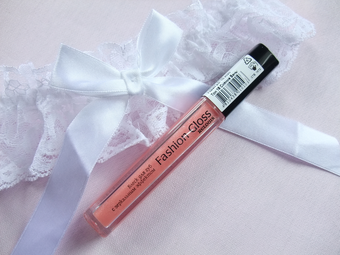 Блеск для губ с зеркальным эффектом Relouis Fashion Gloss18 Сияние вены